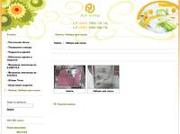 � ������, ������ ��� �����, �������� ������� Art Vitte.